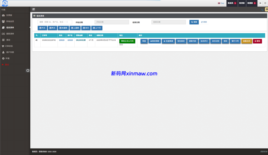 图片[14]-海外贷款平台/小额贷款系统/信用分/合同/提现码-新码网