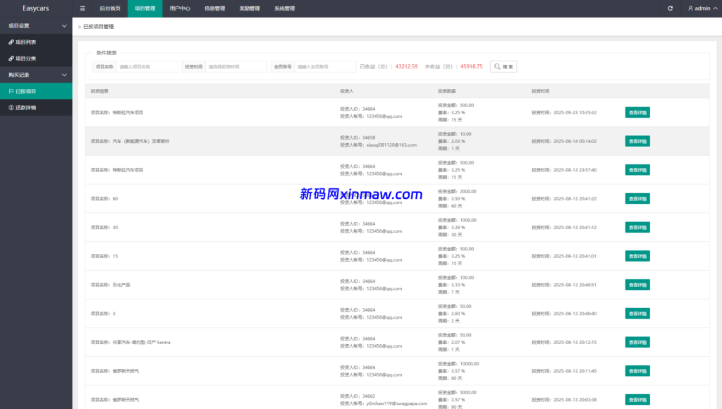 图片[14]-多语言投资理财系统/新能源投资返利/海外投资众筹系统-新码网