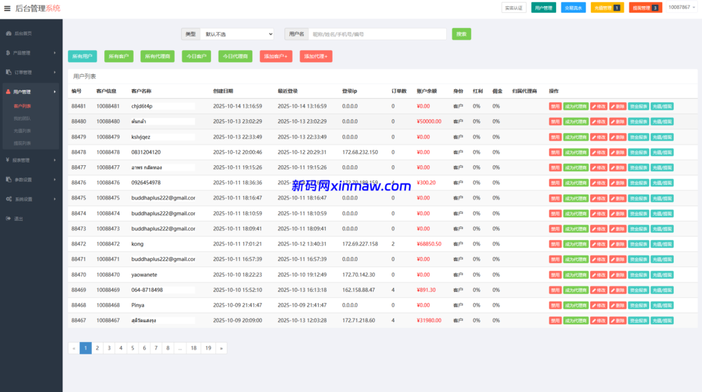 图片[14]-海外微交易系统/多语言微盘/外汇交易/时间盘-新码网