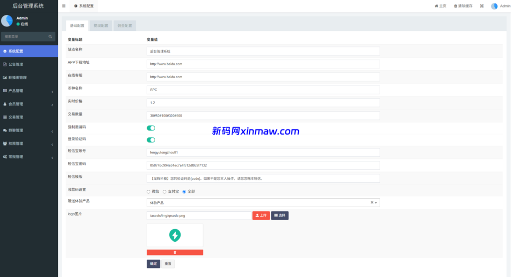 图片[14]-虚拟币矿机投资系统/系统币C2C交易/多级分销/群聊系统-新码网