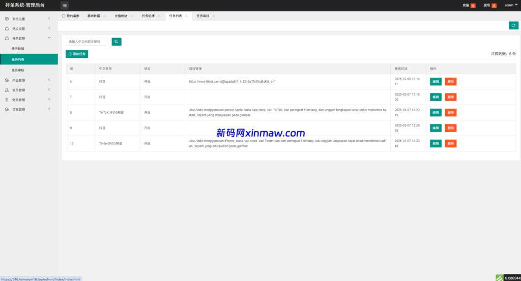 图片[14]-多语言电影抢单刷单系统/影视连单卡单/签到/任务-新码网