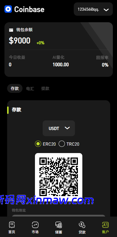 图片[14]-多语言综合交易所系统/外汇/期货/虚拟币/量化/申购交易-新码网