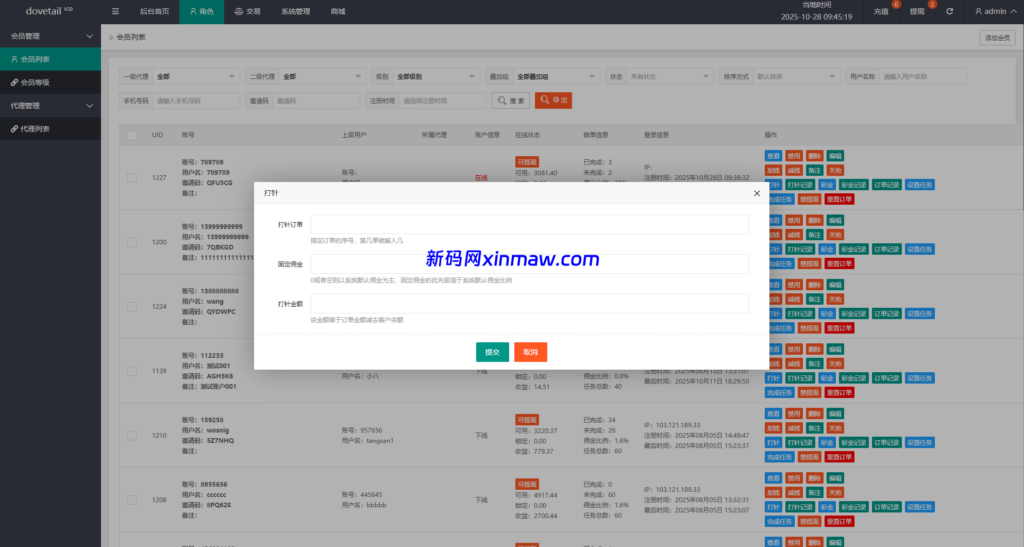 图片[14]-海外抢单刷单系统/打针卡单/彩金卡单领取/多语言刷单-新码网