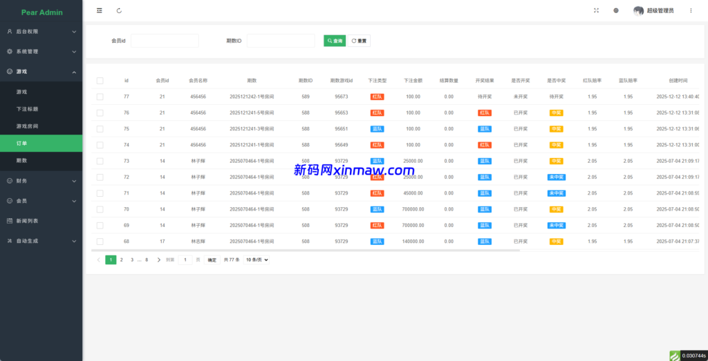 图片[14]-多语言tiktok助力竞猜系统/抖音热点下注竞猜/公益捐赠-新码网