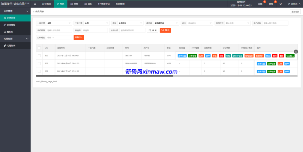 图片[14]-新版空降刷单系统/多语言空降/酒店空降刷单-新码网