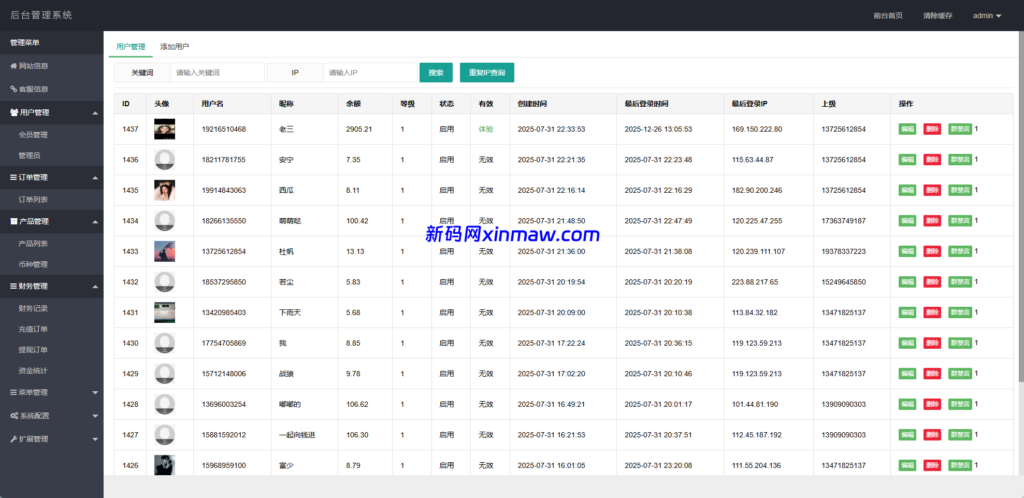 图片[14]-黄金投资跟单系统/投资理财/推广分销/聊天室-新码网