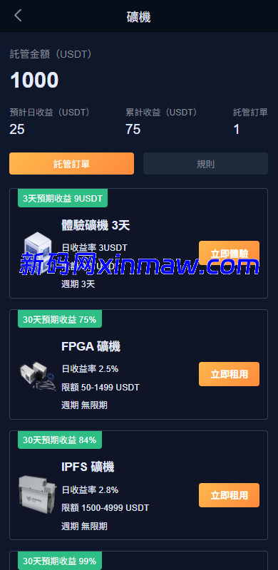 图片[14]-多语言交易所系统/永续合约交割合约/K线控制/C2C/借币-新码网