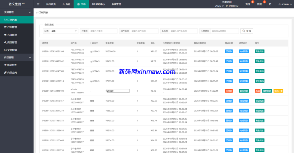 图片[14]-运营版抢单刷单系统/打针/做单/会员跟踪/信誉分-新码网