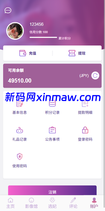 图片[14]-多语言空降秒合约系统/同城任务约炮/空降微交易-新码网