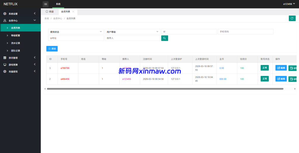 图片[14]-多语言电影抢票系统/购票竞猜下注/票房抢购-新码网