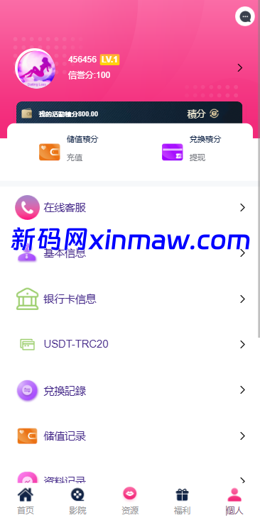 图片[14]-多语言空降刷单彩票系统/空降抢单/同城任务/系统彩-新码网