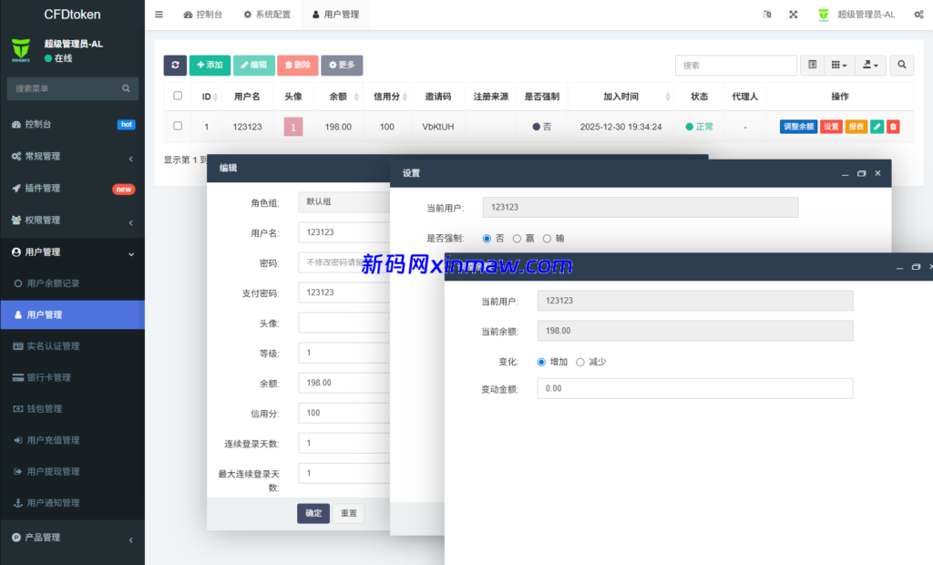 图片[14]-多语言虚拟币微盘系统/秒合约交易/信用分/实名认证-新码网
