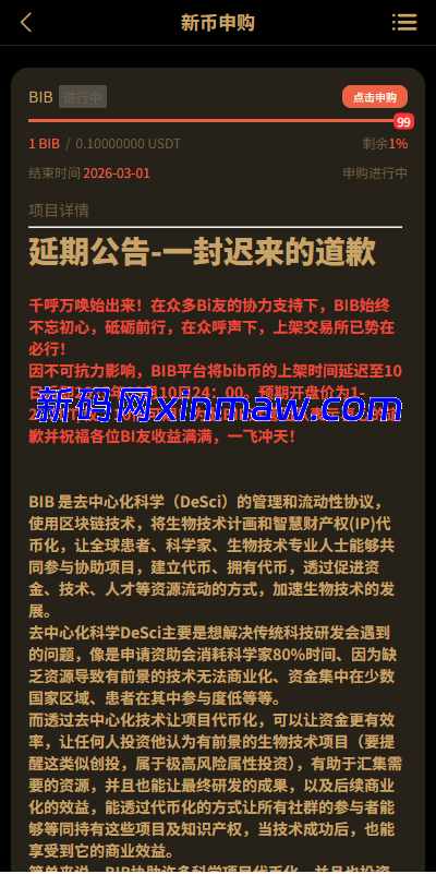 图片[15]-多语言交易所/币币期权/永续合约/申购/C2C/贷款理财-新码网