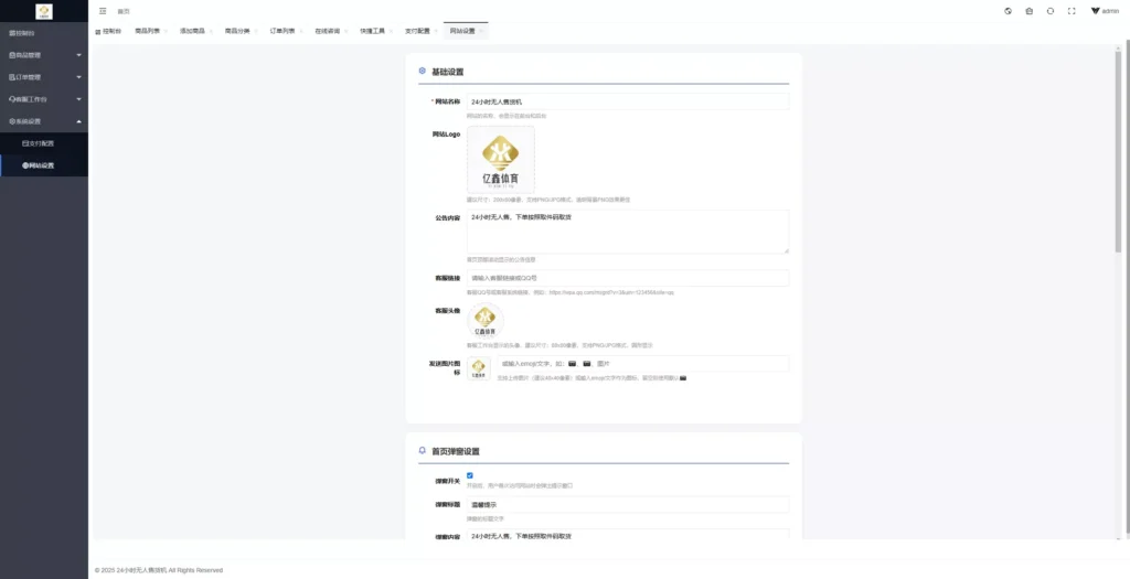 图片[15]-【新版免登入注册成人用品商城系统源码】性用品商城系统+情趣用品商城+易支付-新码网