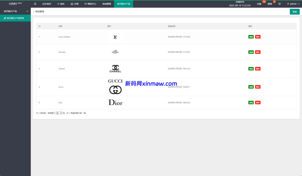 图片[15]-海外奢饰品刷单抢单系统/多语言刷单/打针/重置订单-新码网