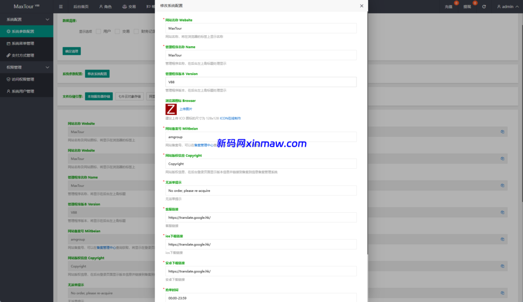 图片[15]-新UI海外旅游抢单刷单系统/连单卡单/订单重置-新码网