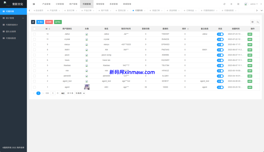图片[15]-海外商城抢单刷单系统/预设订单/重置订单/签到-新码网