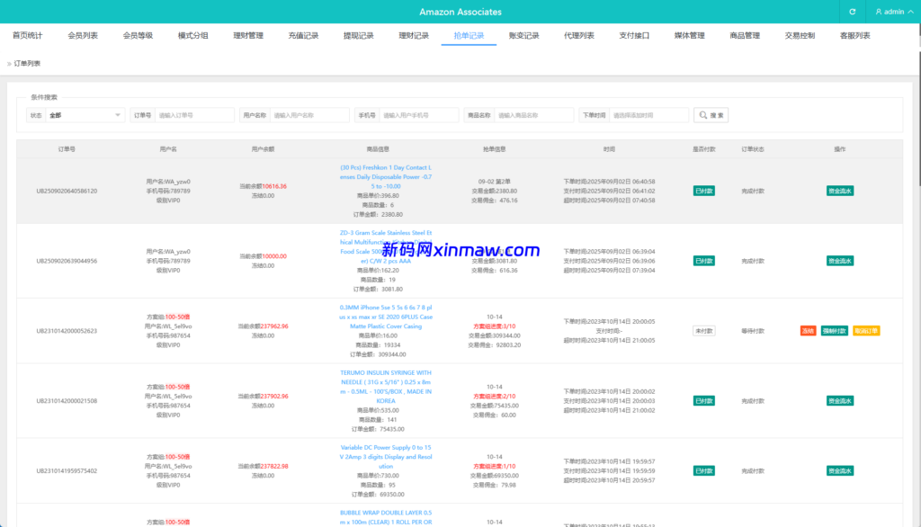 图片[15]-海外刷单抢单系统/多语言商城刷单/打针/叠加组/禁止刷单-新码网