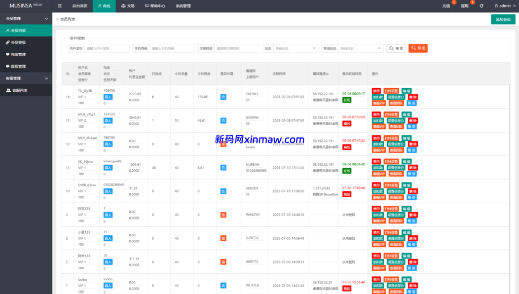 图片[15]-韩国抢单刷单系统/多语言刷单商城/打针/信用分/代理后台-新码网