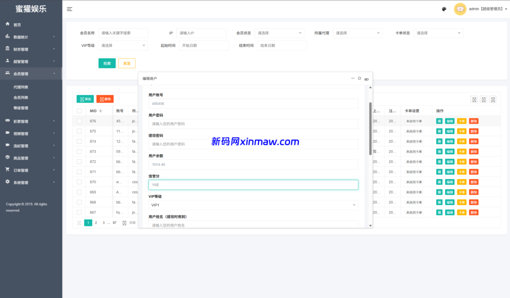 图片[15]-海外空降刷单系统/多语言刷单源码/日本空降抢单-新码网