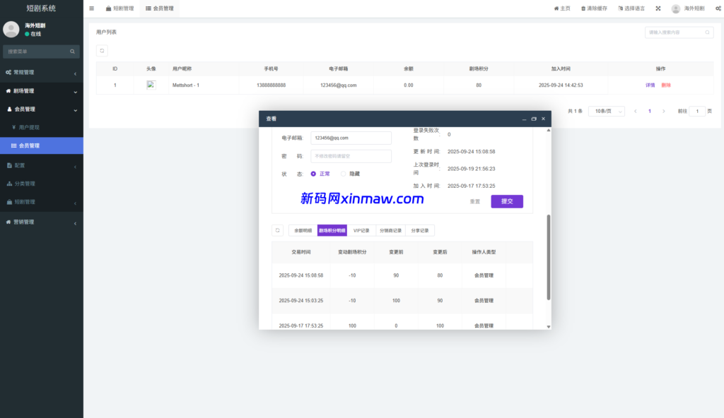 图片[15]-海外短剧系统/多语言短剧/收费短剧剧集/saas版源码-新码网
