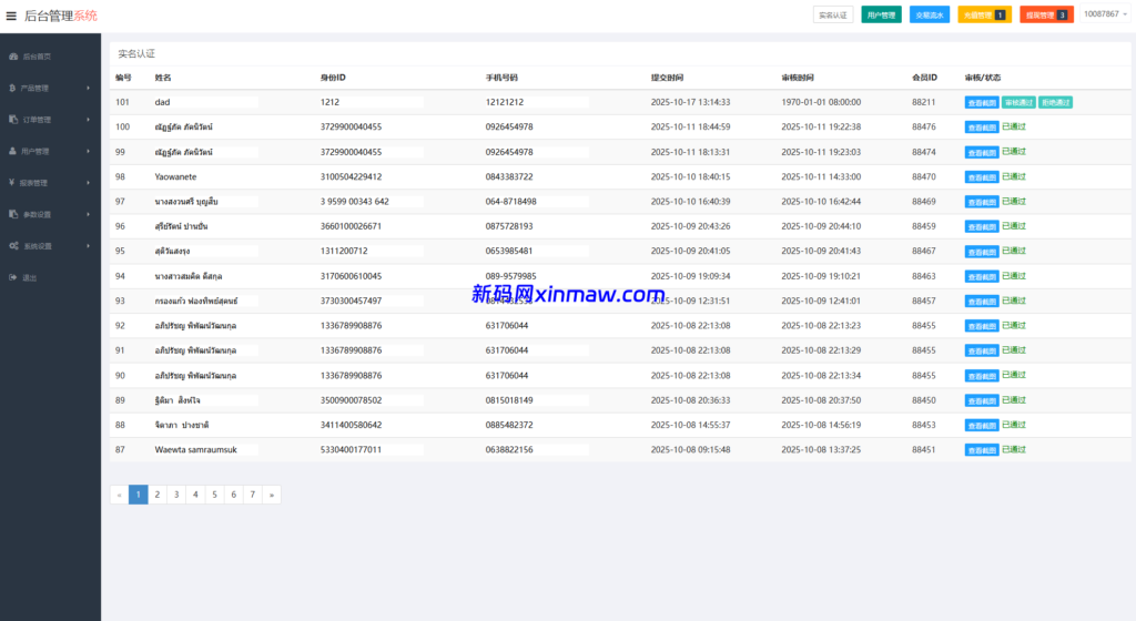 图片[15]-海外微交易系统/多语言微盘/外汇交易/时间盘-新码网