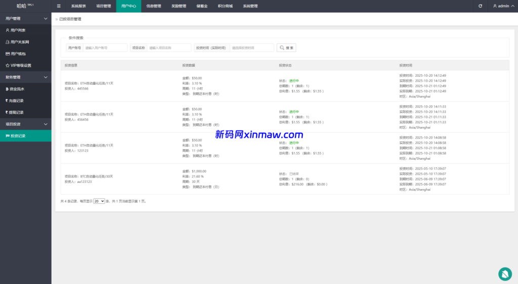 图片[15]-多语言虚拟币量化投资系统/海外币种投资/前端vue-新码网