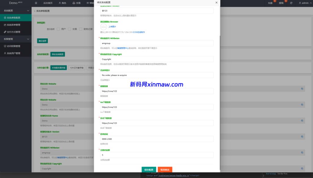 图片[15]-海外抢单刷单系统/多语言刷单/连单卡单-新码网