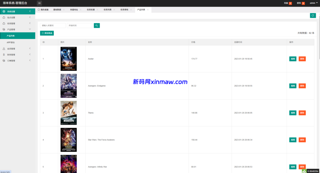图片[15]-多语言电影抢单刷单系统/影视连单卡单/签到/任务-新码网