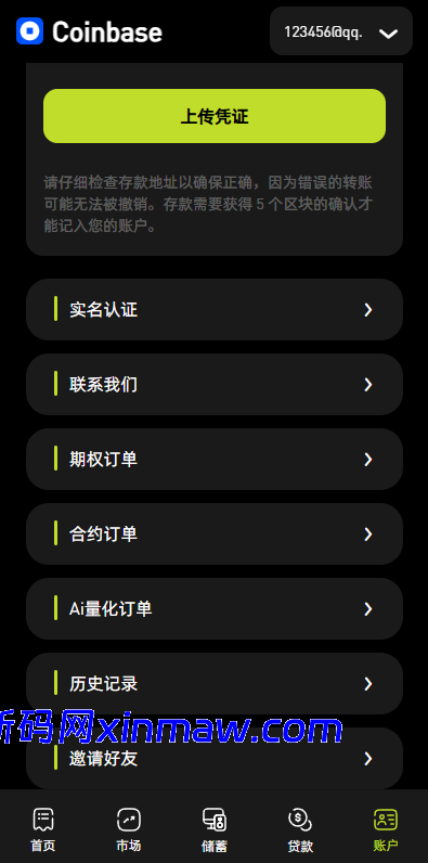 图片[15]-多语言综合交易所系统/外汇/期货/虚拟币/量化/申购交易-新码网