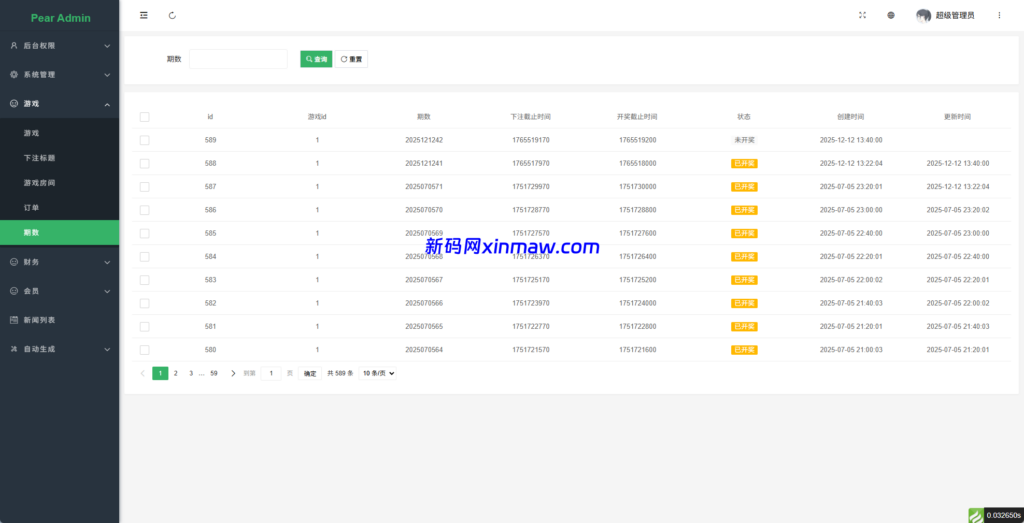 图片[15]-多语言tiktok助力竞猜系统/抖音热点下注竞猜/公益捐赠-新码网
