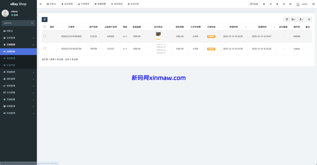 图片[15]-多语言eBay抢单刷单系统/40单任务快杀盘/连单卡单-新码网