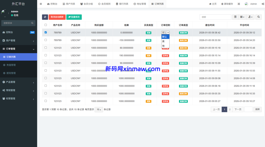 图片[15]-多语言外汇微交易/时间盘交易/委买微盘系统-新码网