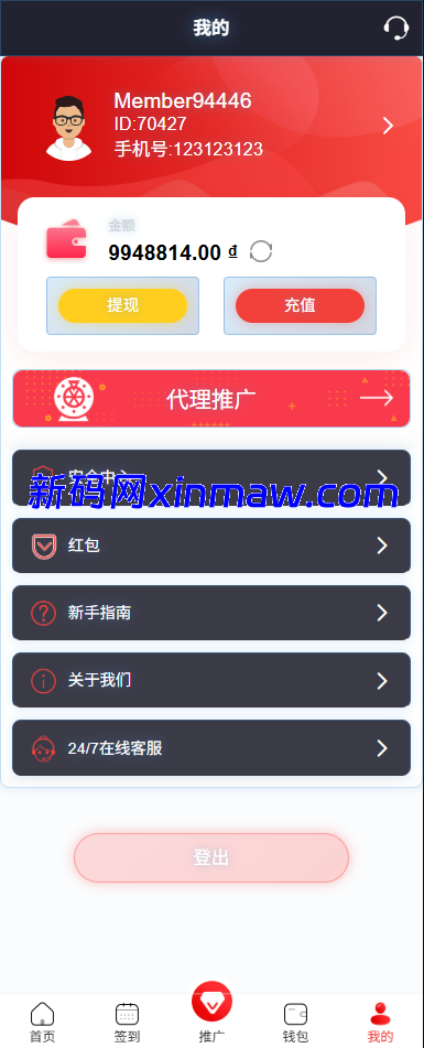 图片[15]-运营版快三竞猜投注系统/多语言彩票/预设系统彩-新码网