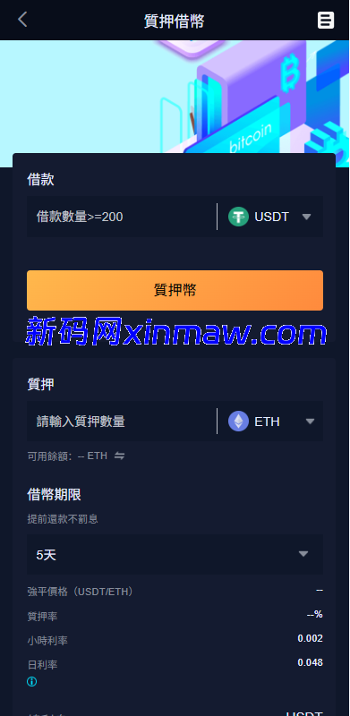图片[15]-多语言交易所系统/永续合约交割合约/K线控制/C2C/借币-新码网
