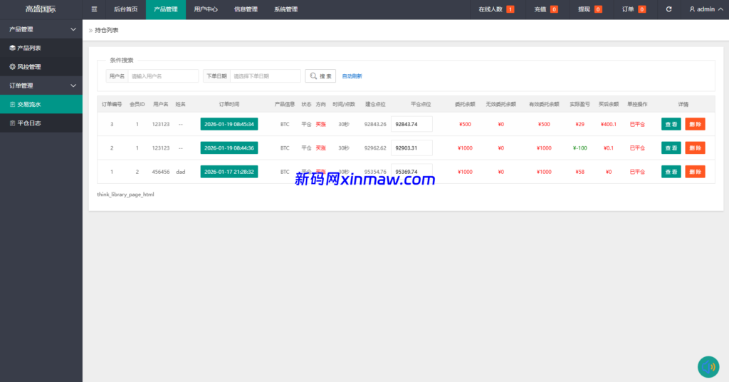 图片[15]-海外虚拟币微盘系统/信用分/实名认证/多语言微交易-新码网