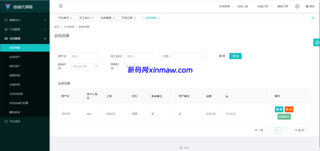 图片[15]-新版空降约炮系统/同城任务/系统彩预设/前后端VUE-新码网