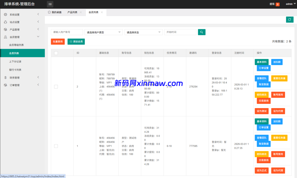 图片[15]-海外酒店抢单刷单系统/卡单连单/信用分/前端uniapp-新码网