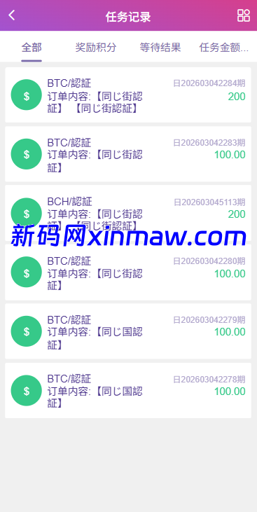 图片[15]-多语言空降秒合约系统/同城任务约炮/空降微交易-新码网