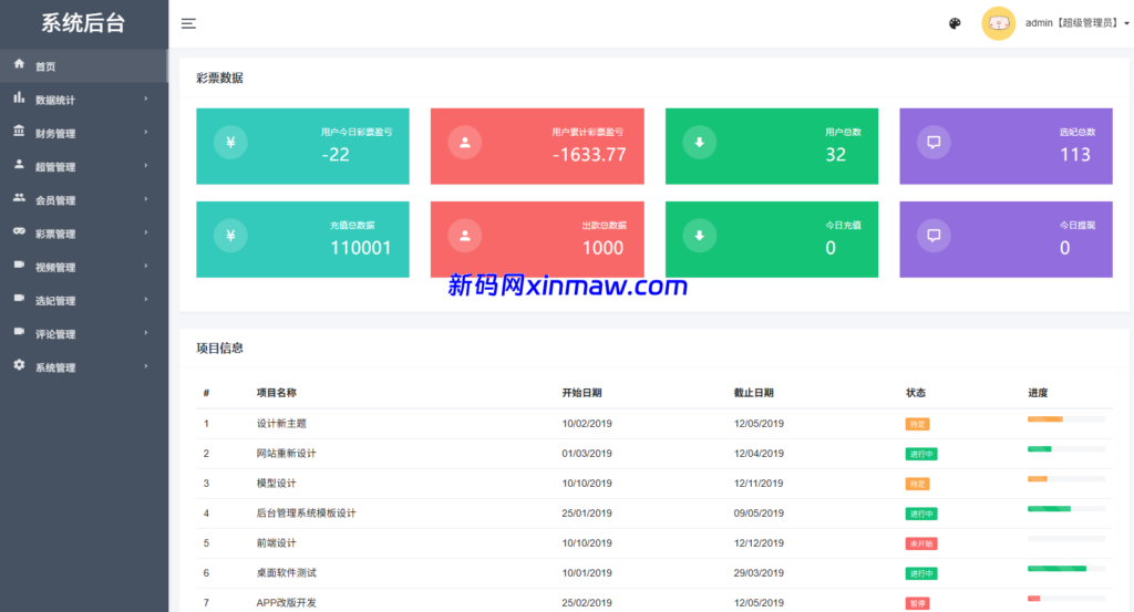 图片[15]-新UI多语言空降彩票/空降约炮/同城任务/系统彩-新码网