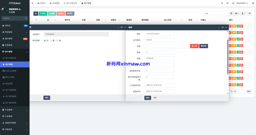 图片[15]-新版海外微盘系统/多语言微交易/虚拟币秒合约/时间盘-新码网