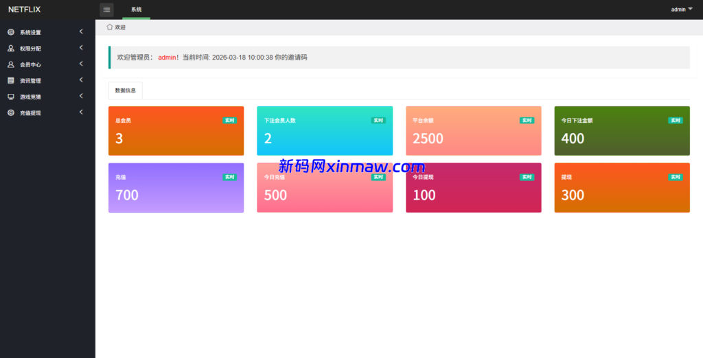 图片[15]-多语言电影抢票系统/购票竞猜下注/票房抢购-新码网