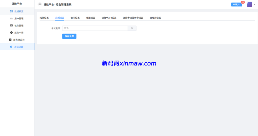 图片[15]-贷款催收系统/小额贷款/贷款逾期催收/java开发-新码网