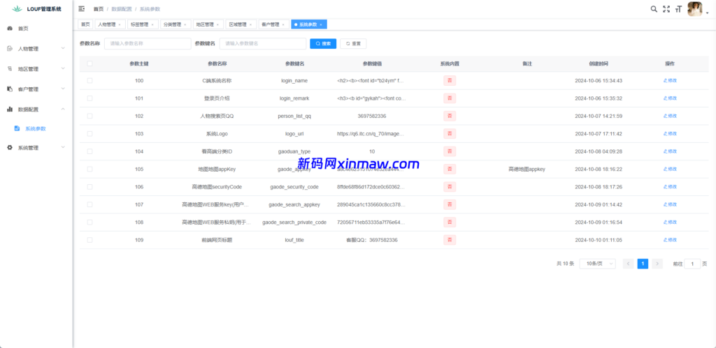 图片[15]-同城楼凤系统/约炮空降楼凤信息网源码-新码网