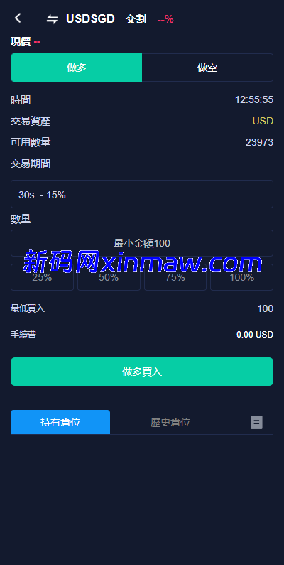 图片[15]-java版综合交易所系统/股票/外汇/虚拟币交易所系统/全开源-新码网