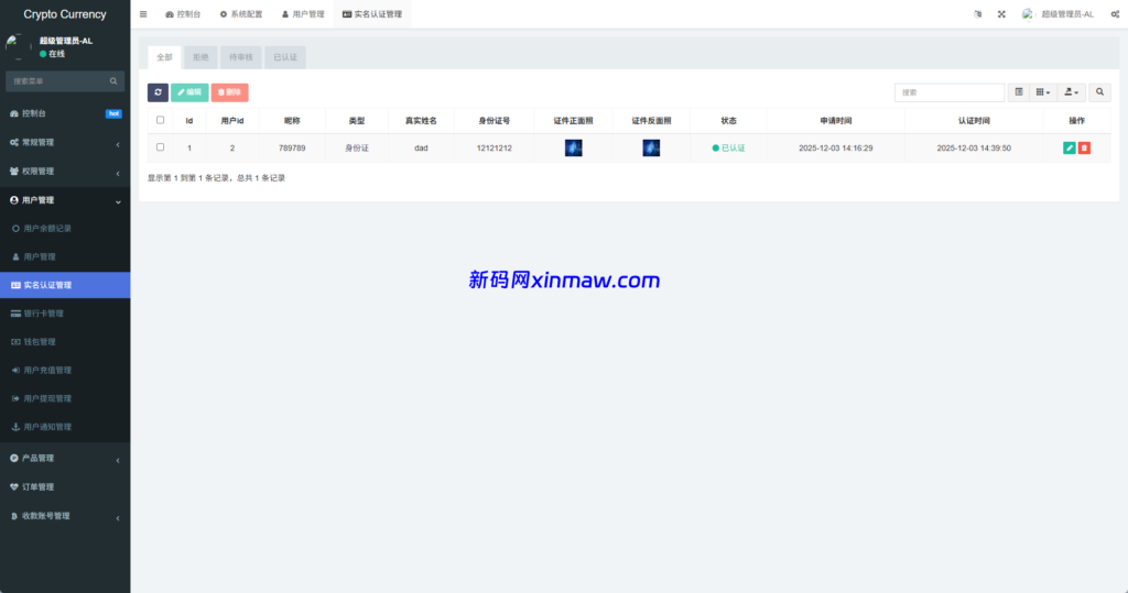 图片[15]-多语言虚拟币微盘/海外微交易/秒合约/时间盘-新码网