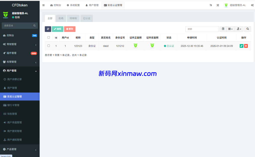 图片[15]-多语言虚拟币微盘系统/秒合约交易/信用分/实名认证-新码网