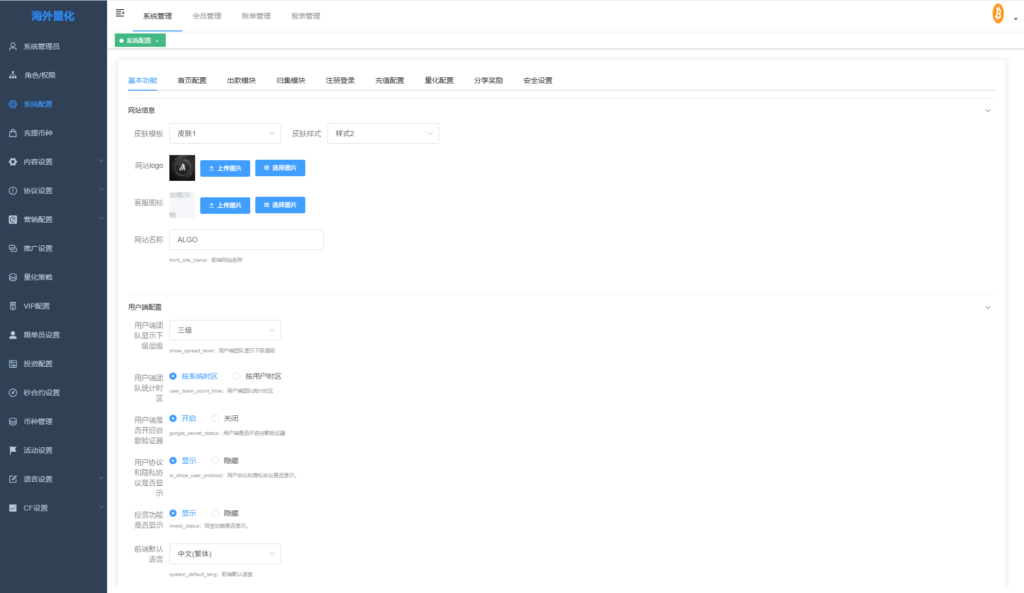 图片[16]-多语言交易所系统/跟单交易/量化交易/Defi投资系统-新码网