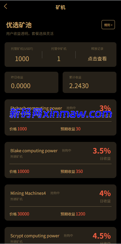 图片[16]-多语言交易所/币币期权/永续合约/申购/C2C/贷款理财-新码网