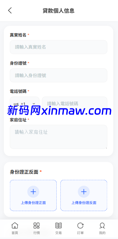 图片[16]-多语言DAPP综合盘交易所/外汇/虚拟币/贵金属/AI控盘-新码网